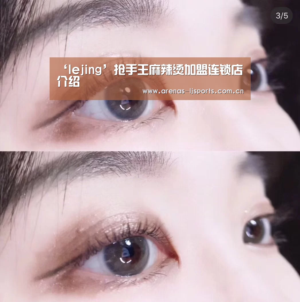 ‘lejing’抢手王麻辣烫加盟连锁店介
