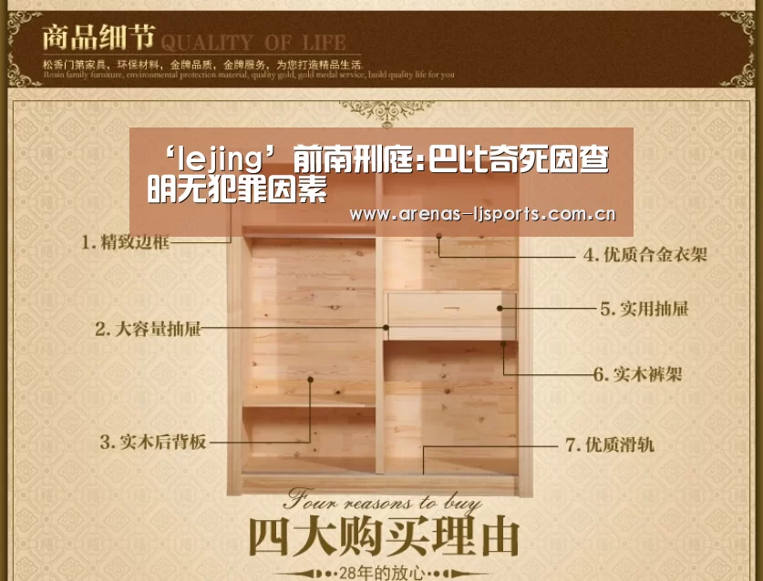 乐竞首页