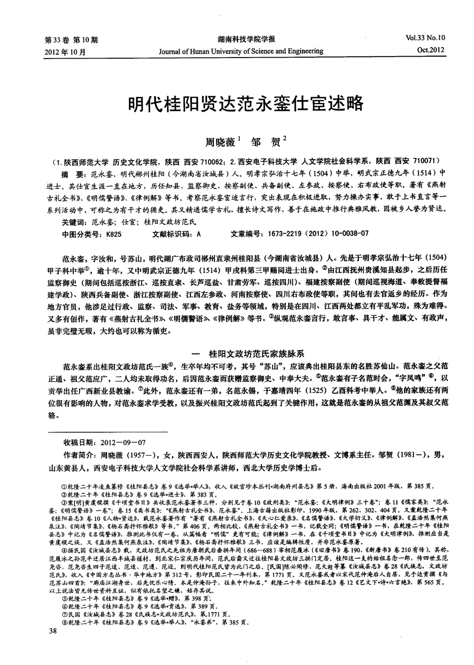 ‘乐竞’梁耀辉太子酒店老板被刑拘(图1) ‘乐竞’梁耀辉太子酒店老板被刑拘(图1)