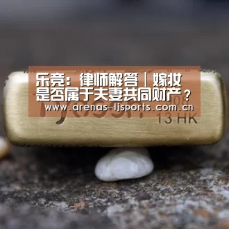 乐竞首页