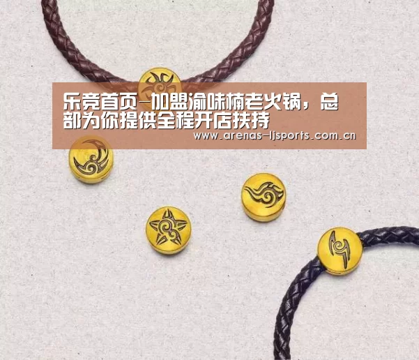 乐竞运动