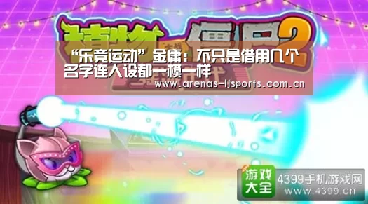 乐竞俱乐部