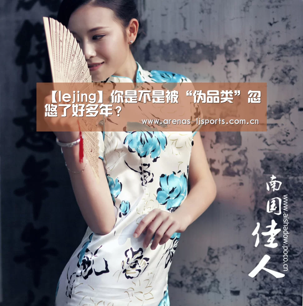 【lejing】你是不是被“伪品类”忽悠了好多年?(图1) 乐竞俱乐部