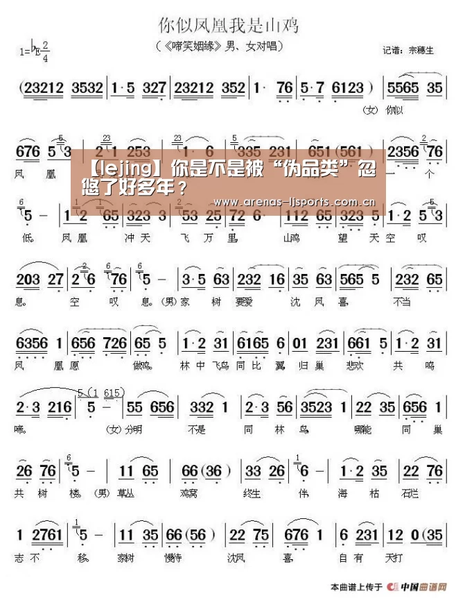 【lejing】你是不是被“伪品类”忽悠了好多年?(图3) 乐竞运动