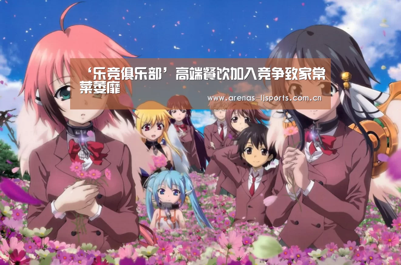 乐竞app