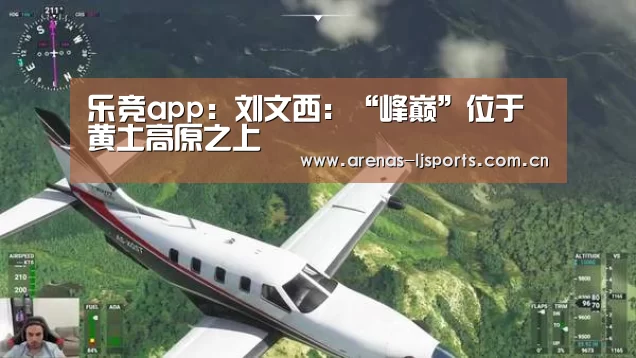 乐竞首页