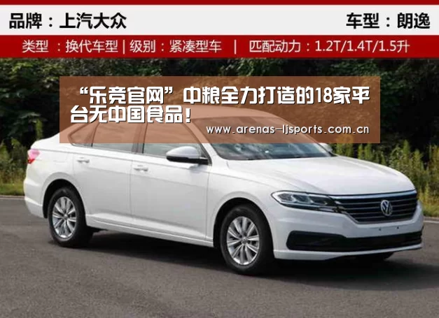 “乐竞官网”中粮全力打造的18家平台无中国食品!(图4) “乐竞官网”中粮全力打造的18家平台无中国食品!(图4)