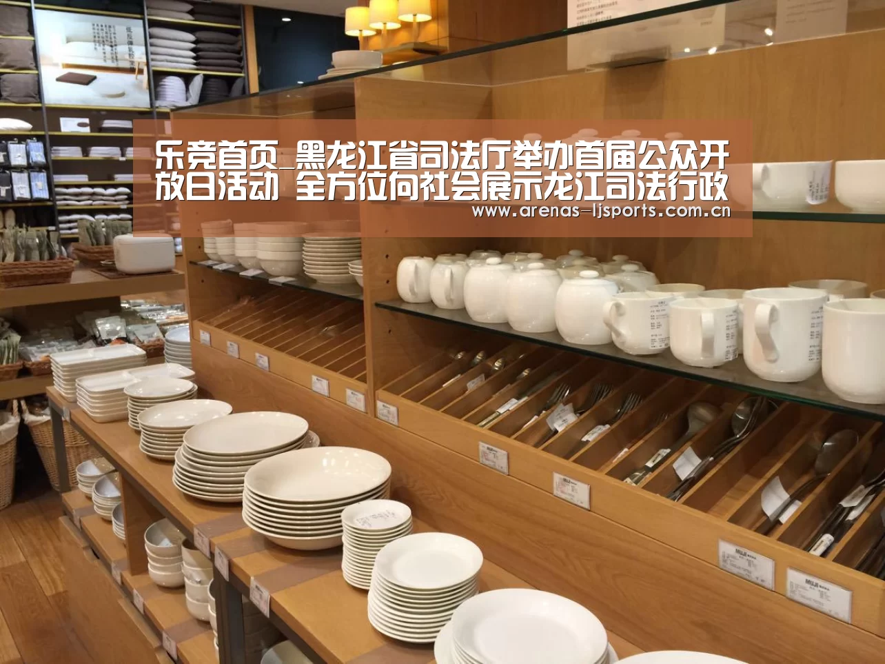 乐竞首页_黑龙江省司法厅举办首届公众开放